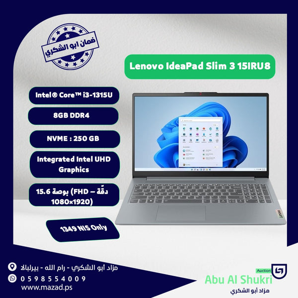 لابتوب Lenovo IdeaPad Slim 3 15IRU8 – مثالي للدراسة والاستخدام اليومي