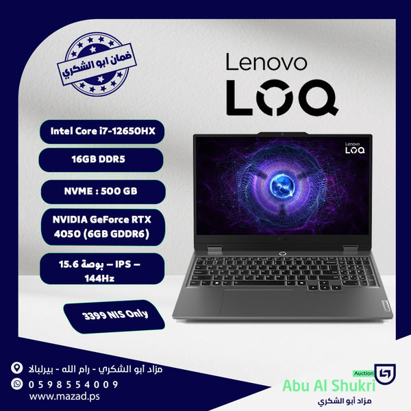 لابتوب Lenovo LOQ 15IAX9E-أداء متوازن وسعر مناسب