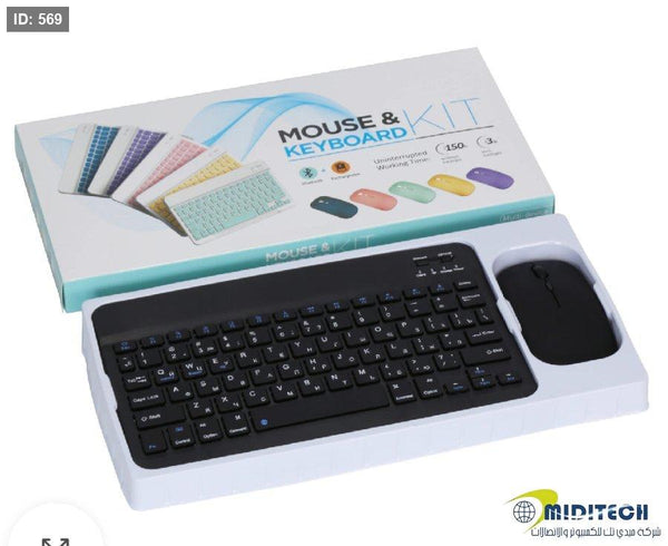 Kit Keyboard & Mouse Bluetooth Arabic – كيبورد وماوس بلوتوث